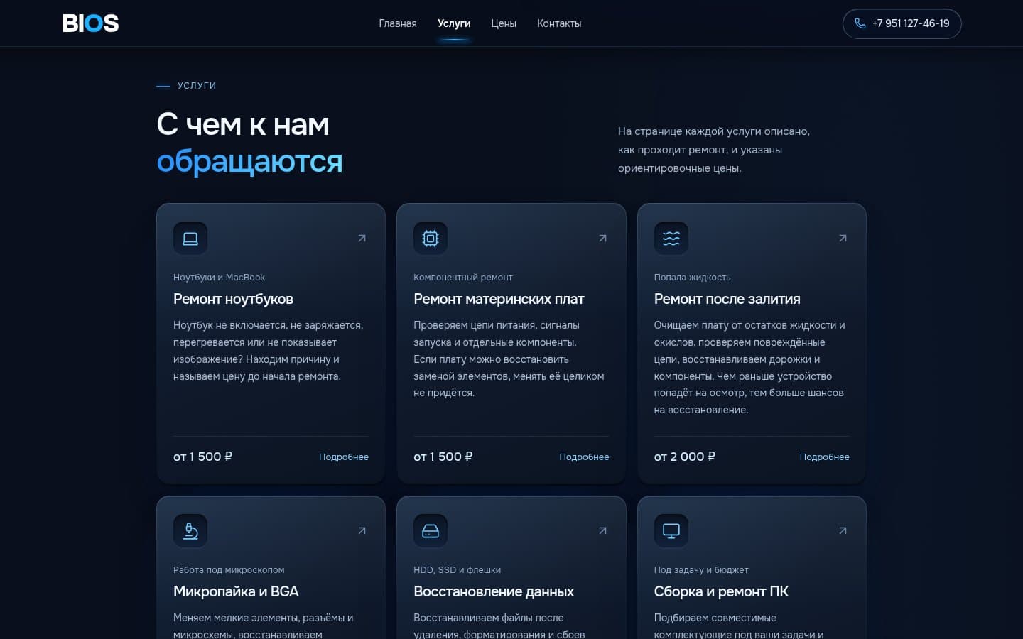 Сервисный центр BIOS: внутренний раздел