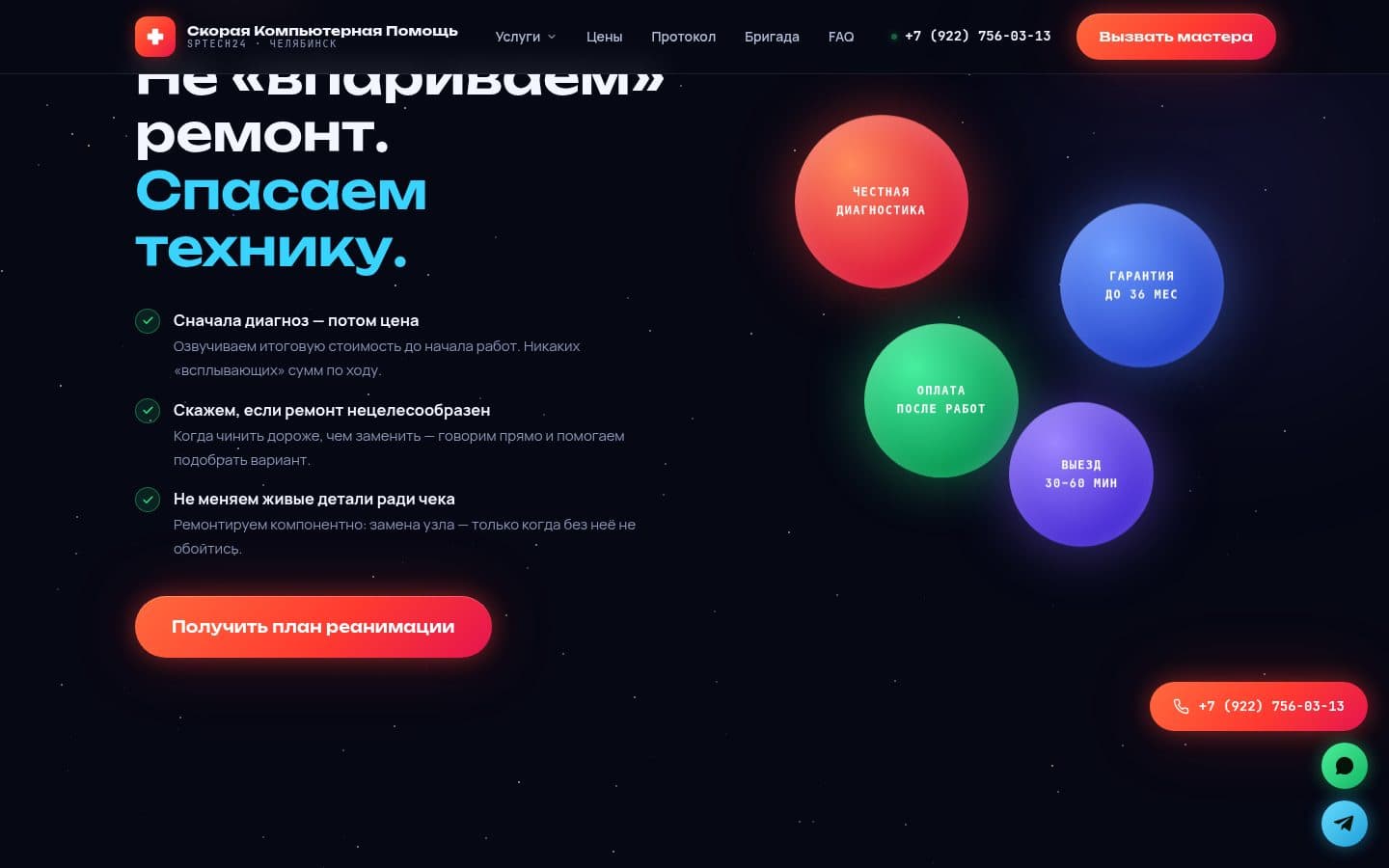 SPTech24 — внутренняя секция