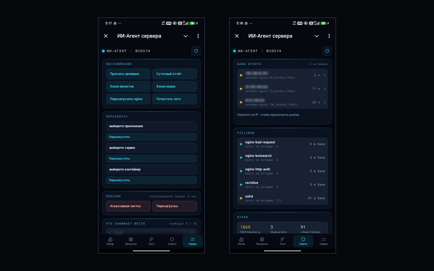 BIOS-Agent — внутренняя секция сайта