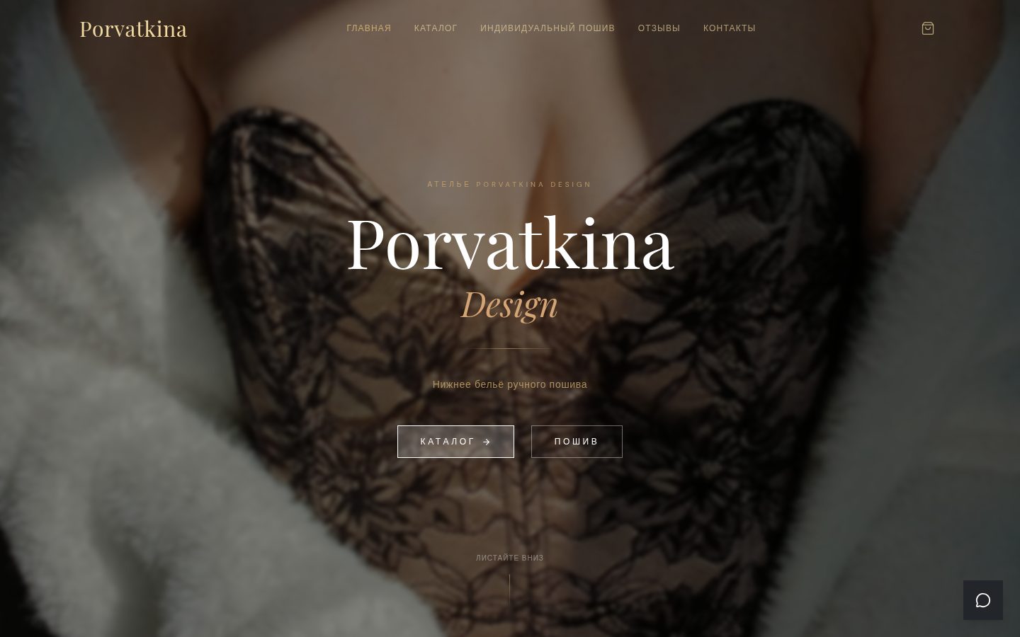 Скриншот сайта Porvatkina Design